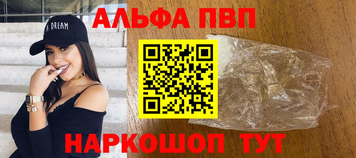 Альфа ПВП Соль Гудермес