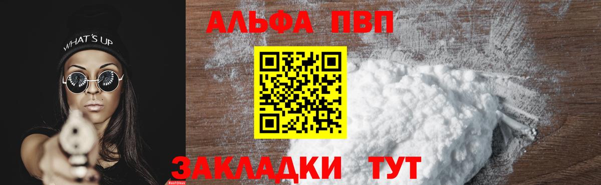 Alpha PVP  Alpha PVP Crystall  Вход с VPN  Альфа ПВП кристаллы  Гудермес  A-PVP кристаллы 