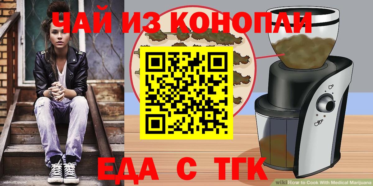 Печенье с ТГК марихуана  Вход с VPN  Гудермес 