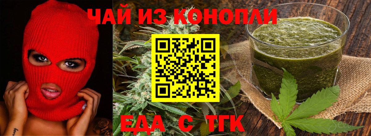 Cannafood конопля Гудермес