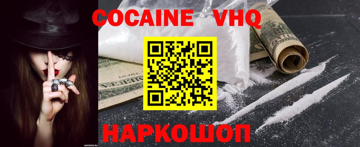 КОКАИН Эквадор  Вход с VPN  Cocaine  как найти наркотики  Гудермес  COCAIN Эквадор 