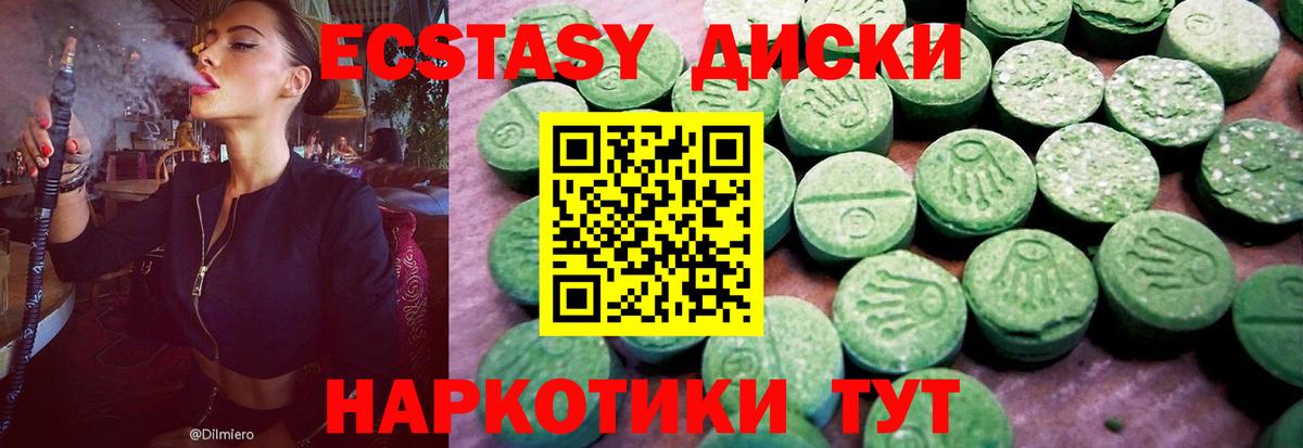 ЭКСТАЗИ TESLA  кракен онион  Гудермес  Ecstasy 99%  Вход с VPN 