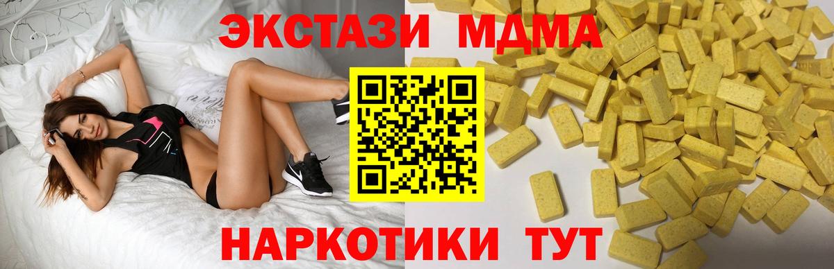 Экстази таблы Гудермес