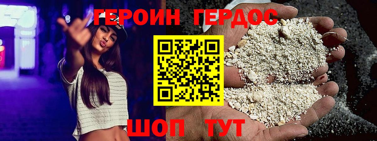 Гудермес  ГЕРОИН белый  Вход с VPN 