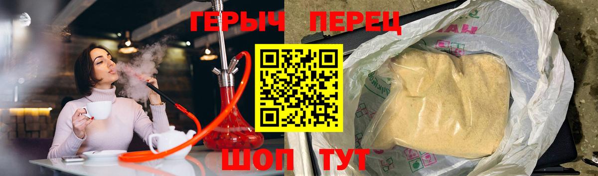 Героин Heroin Гудермес