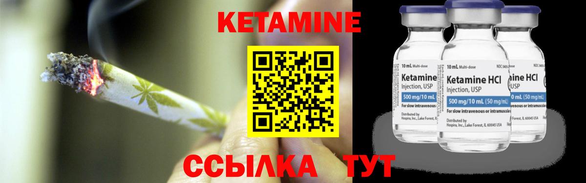 Кетамин VHQ  Кетамин VHQ  Гудермес  Вход с VPN 