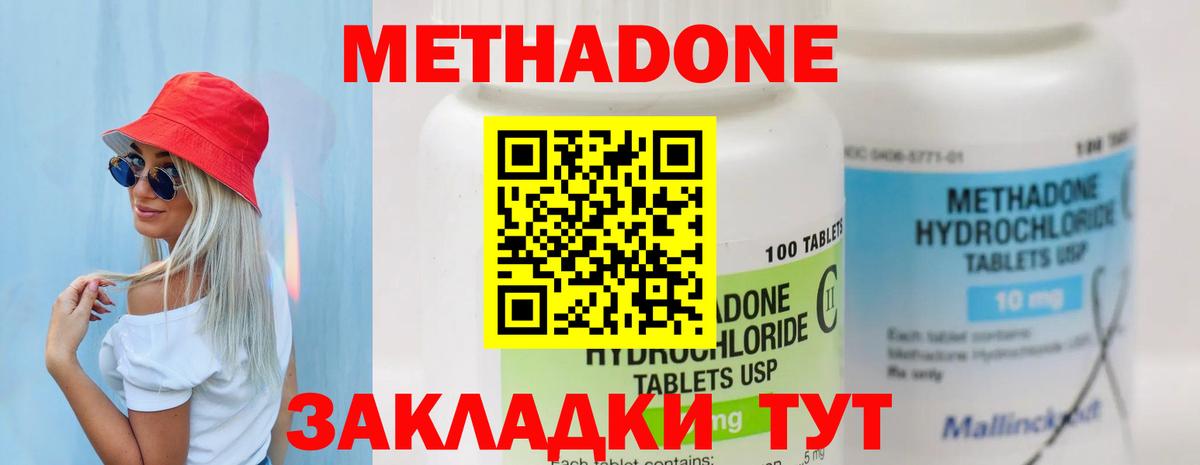 МЕТАДОН мёд Гудермес