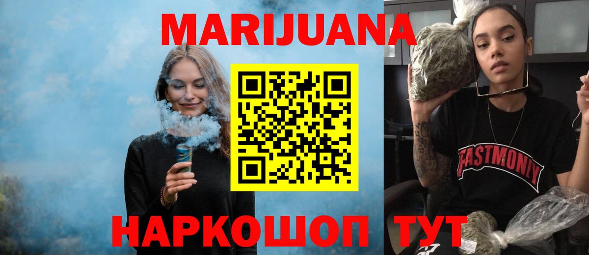 МАРИХУАНА индика Гудермес